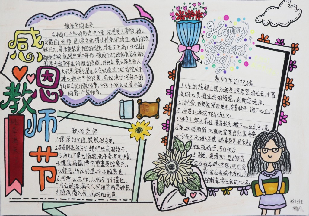 24 381班 杨 凡23 388班 赵梓辰22 388班 段凌薇21 381班 杨培耀